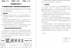 根据上述合同商定的相款
